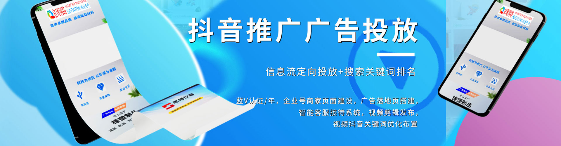 海南快手信息流