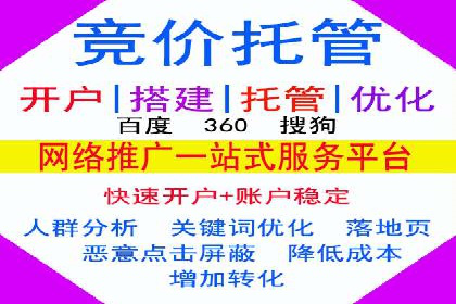 sem竞价推广托管成功案例：助力企业实现业绩增长